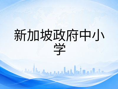 2026年AEIS考试倒计时一个月：中学组英语与数学双科冲刺策略详解