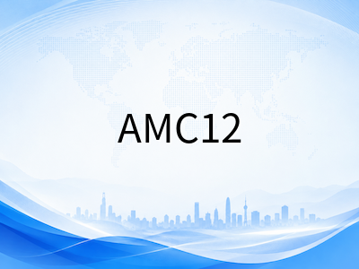 2026年AMC10/12数学竞赛报名倒计时：考试时间、报名节点与备考规划全攻略