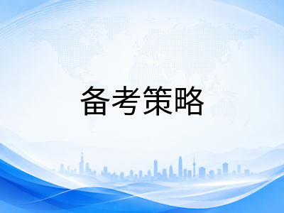 2026年AMC10/12竞赛备考冲刺指南：从八月到考前的四大模块突破策略