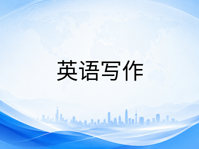 2026年AEIS考试进入考前最后冲刺：数学全英文解题规范与中学英语写作提分要点