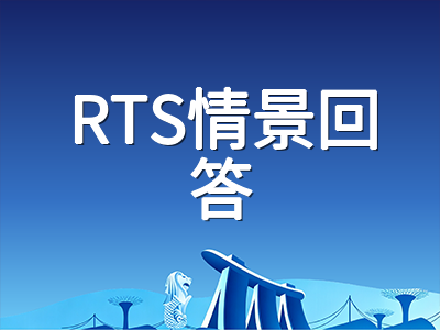 2026年PTE口语改革后首场秋季考试备考全攻略：SGD与RTS新题型评分要点、人工审核机制与十月冲刺时间表