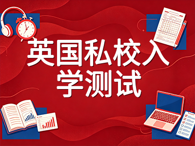 2026年UKiset考试改革后秋季备考全攻略：报考间隔缩短、视频自我介绍新规与三大模块冲刺要点详解