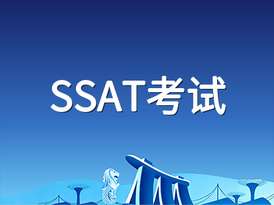 2026年10月10日SSAT首考在即：倒扣分机制、分科冲刺策略与考前四周备考节奏全梳理