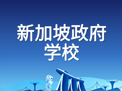 2026年9月AEIS考后全流程详解：从12月放榜查询到学生准证办理与入学报到的关键节点