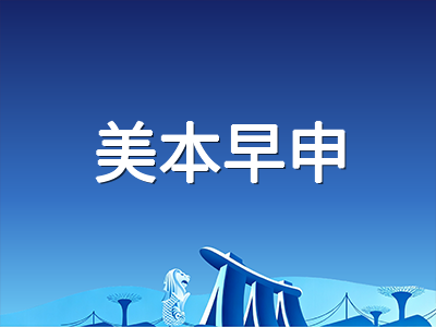 2026年SAT秋季备考全攻略：10月场冲刺、自适应策略与美本早申时间线规划