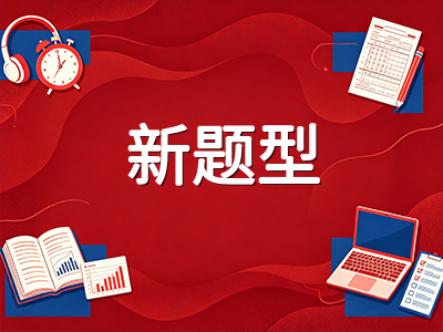 PTE考试2025年8月改革后新题型深度解析：情景应答与小组讨论总结怎么备考