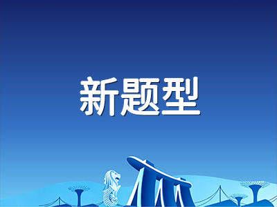PTE改革后新题型实战应对策略：Summarize Group Discussion与Respond to a Situation得分要点与四科联动提分路径