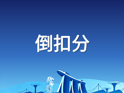 SSAT倒扣分机制与答题取舍策略：2026年秋季仅剩三场考试，如何高效利用每一次机会