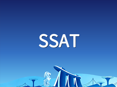 SSAT考前两周冲刺指南：各科最后得分点与考场答题节奏全面梳理