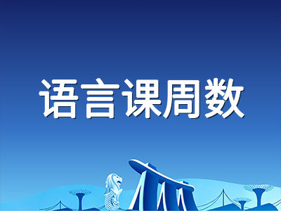 2026年AEAS年终冲刺季：10至12月考期规划与三大模块高效提分策略