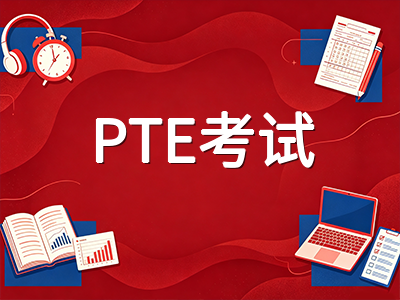 PTE改革后人工审核时代：模板化答题为何失效，真实表达能力如何系统提升