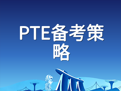 PTE新增题型上线一年回顾：Summarize Group Discussion与Respond to a Situation实战提分策略