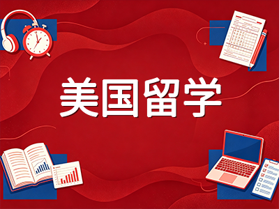 2027美国留学申请十月冲刺指南：托福考位、文书润色与早申截止倒计时全规划