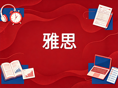 2026年十月托福与雅思考试场次密集来袭：双线备考考生如何合理规划出分节奏