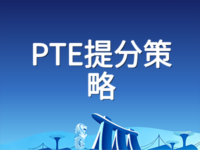 PTE考试新增两大口语题型满月复盘：十月备考周期如何针对Summarize Group Discussion与Respond to a Situation高效提分