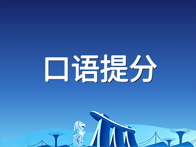 雅思口语换题季十月稳定期：新题盘点与Part1到Part3分项提分策略