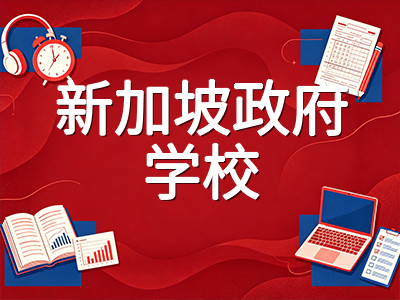2026年AEIS考后等待期全攻略：放榜前三个月如何规划，录取报到与S-AEIS补考双线准备