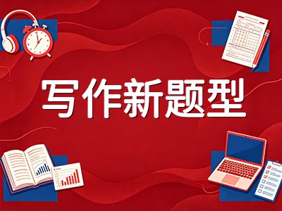 2026托福新题型全面上线九个月后：十月申请季考生如何冲刺自适应机考与1至6分制