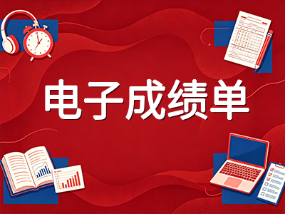 雅思全机考时代正式到来：2026年十月考生如何应对电子成绩单与视频口语新变化
