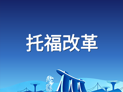 2026年10月雅思停考后续：考生如何重新规划语言考试时间线与替代方案