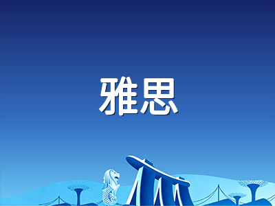 雅思单科重考（OSR）全面落地后的实战指南：机考时代如何用一次重考撬动目标分数