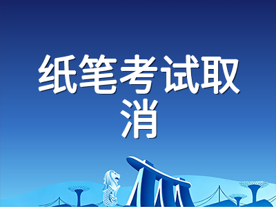 雅思全面机考倒计时：纸笔考试退出后，中国考生四科应对实操指南
